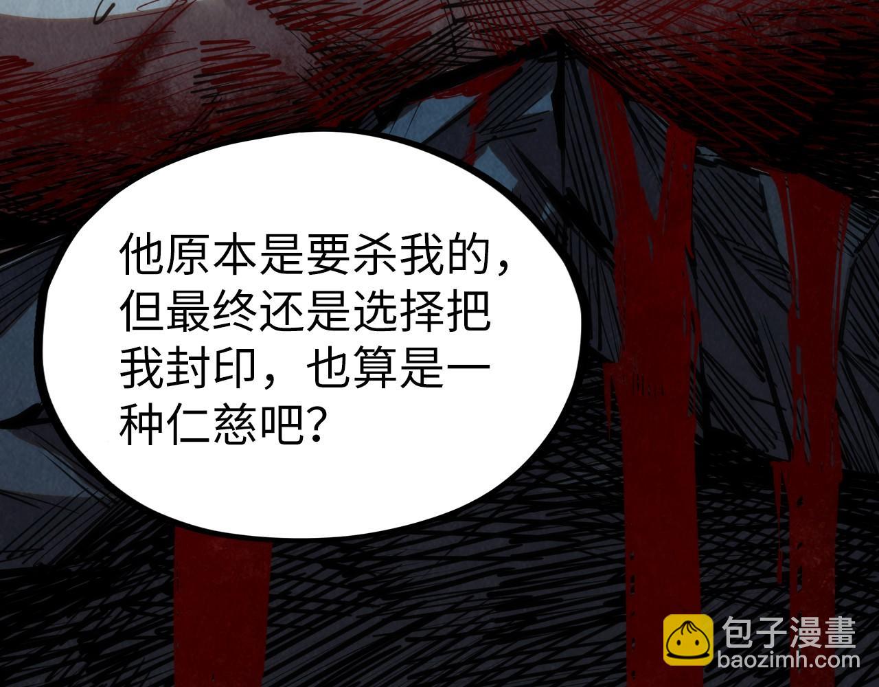 第184话 三合鬼眼咒印113