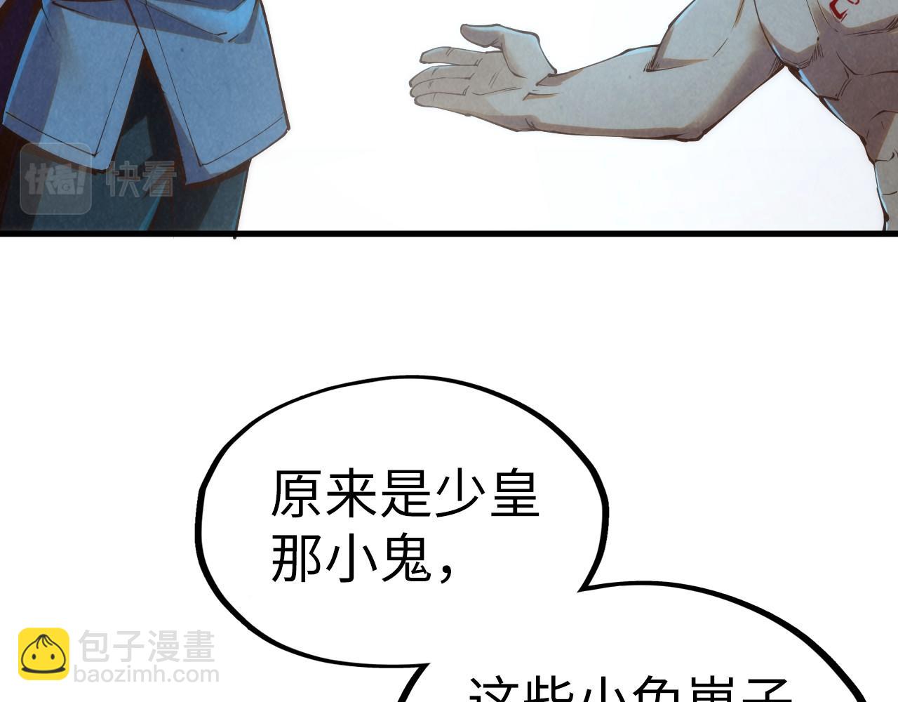 第184话 三合鬼眼咒印119