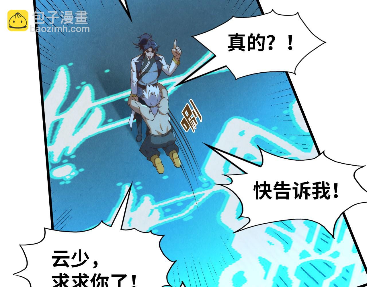第184话 三合鬼眼咒印123