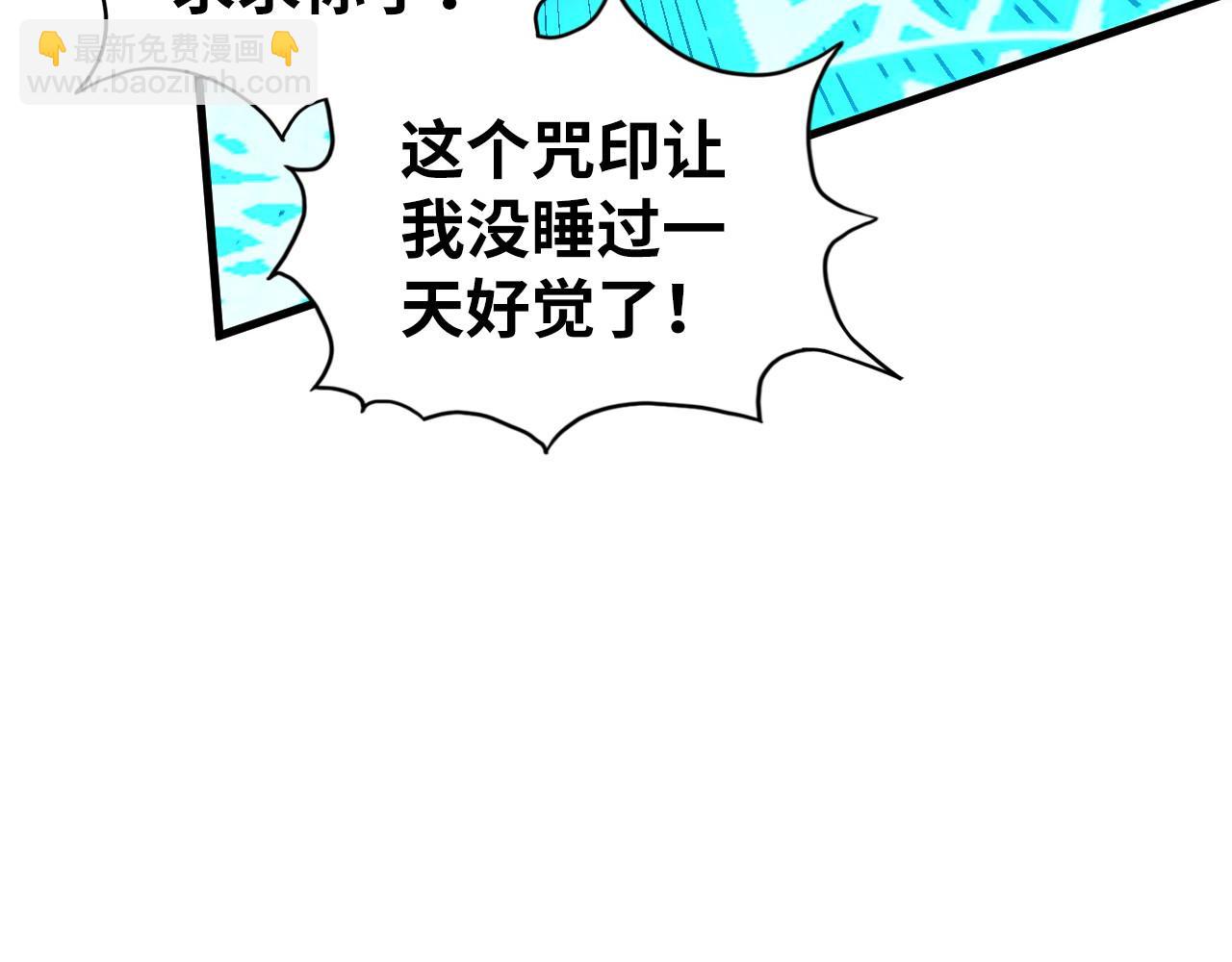 第184话 三合鬼眼咒印124