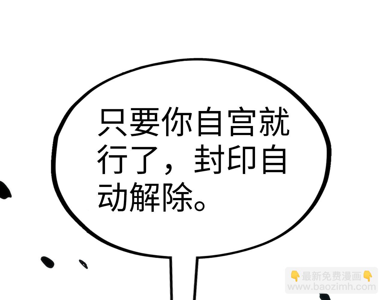 第184话 三合鬼眼咒印125