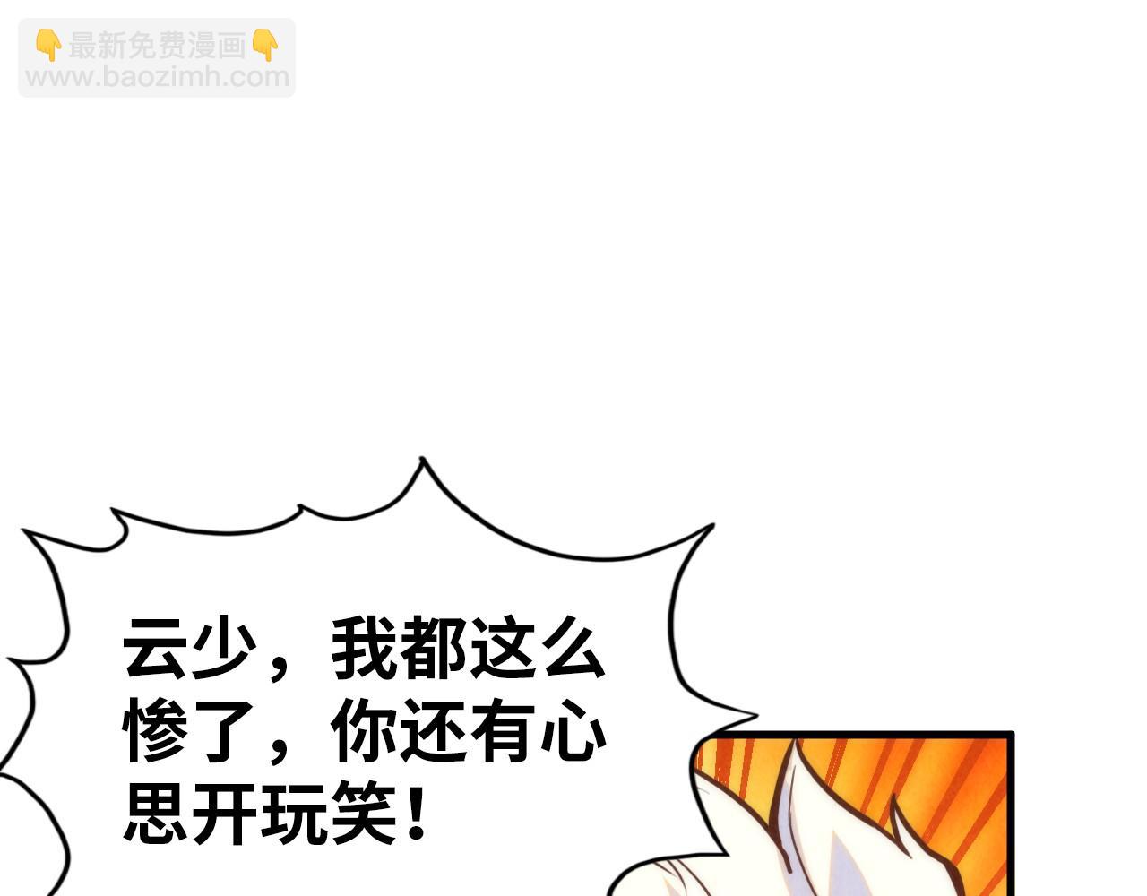 第184话 三合鬼眼咒印132