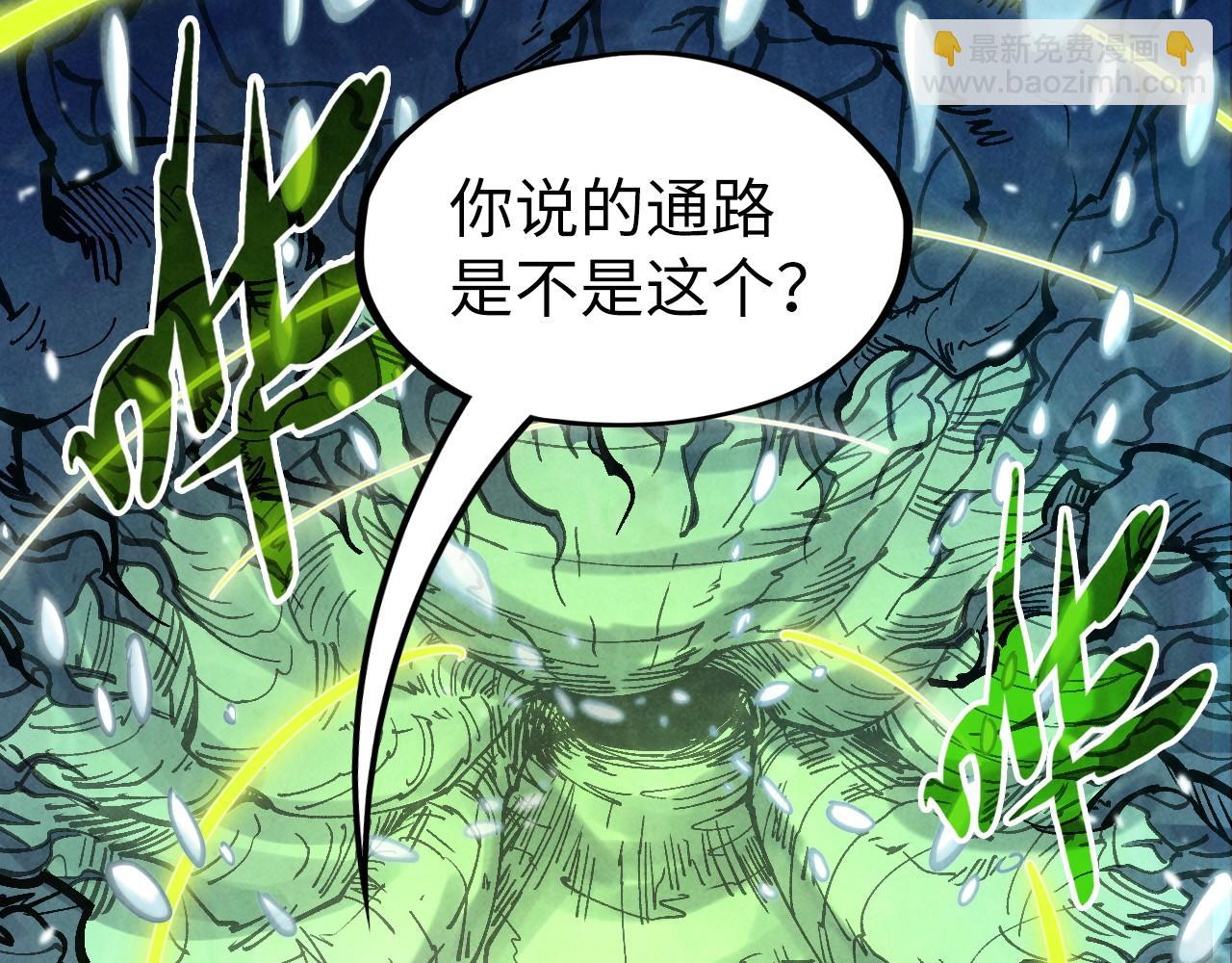 第184话 三合鬼眼咒印14