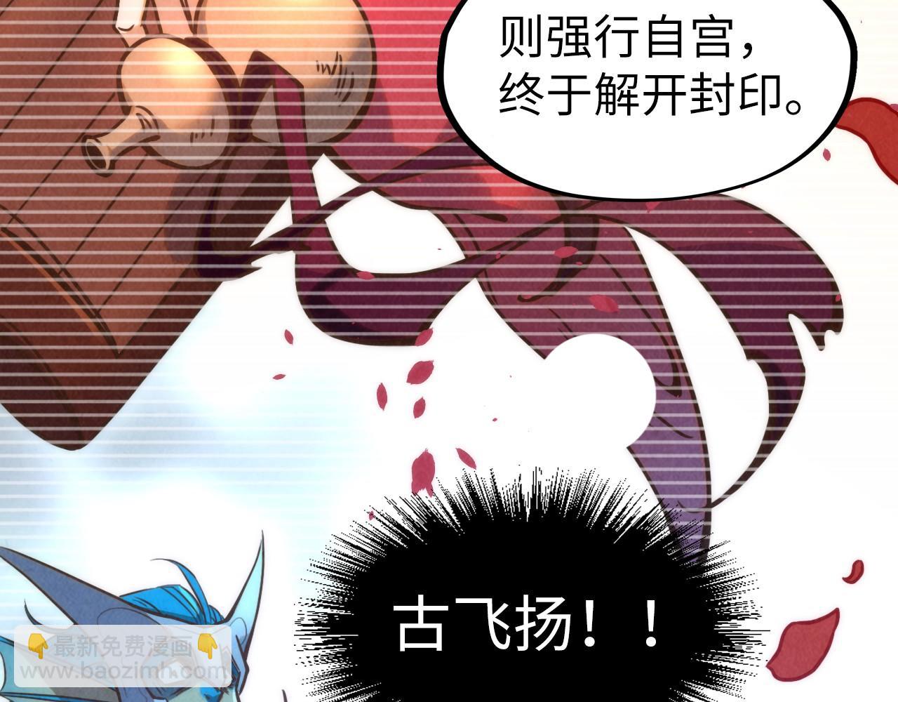 第184话 三合鬼眼咒印140