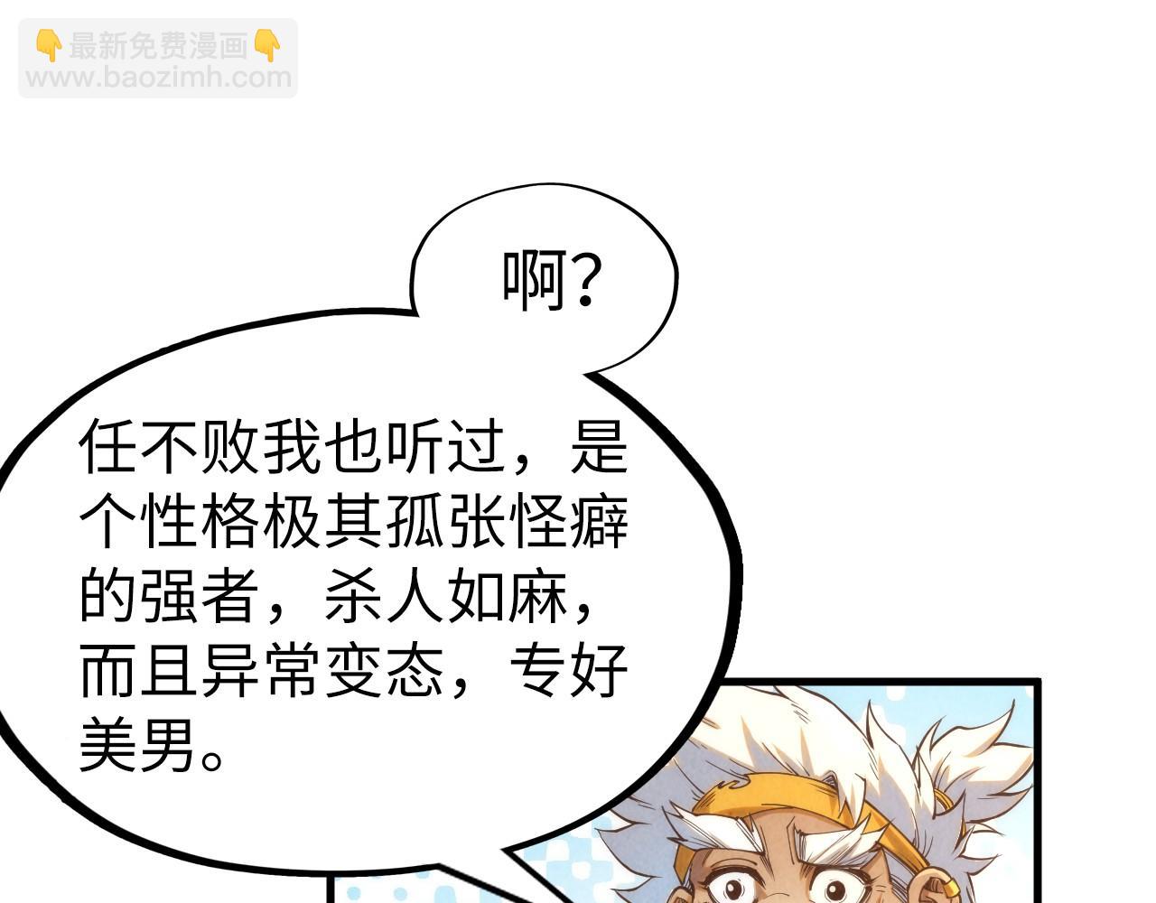 第184话 三合鬼眼咒印142