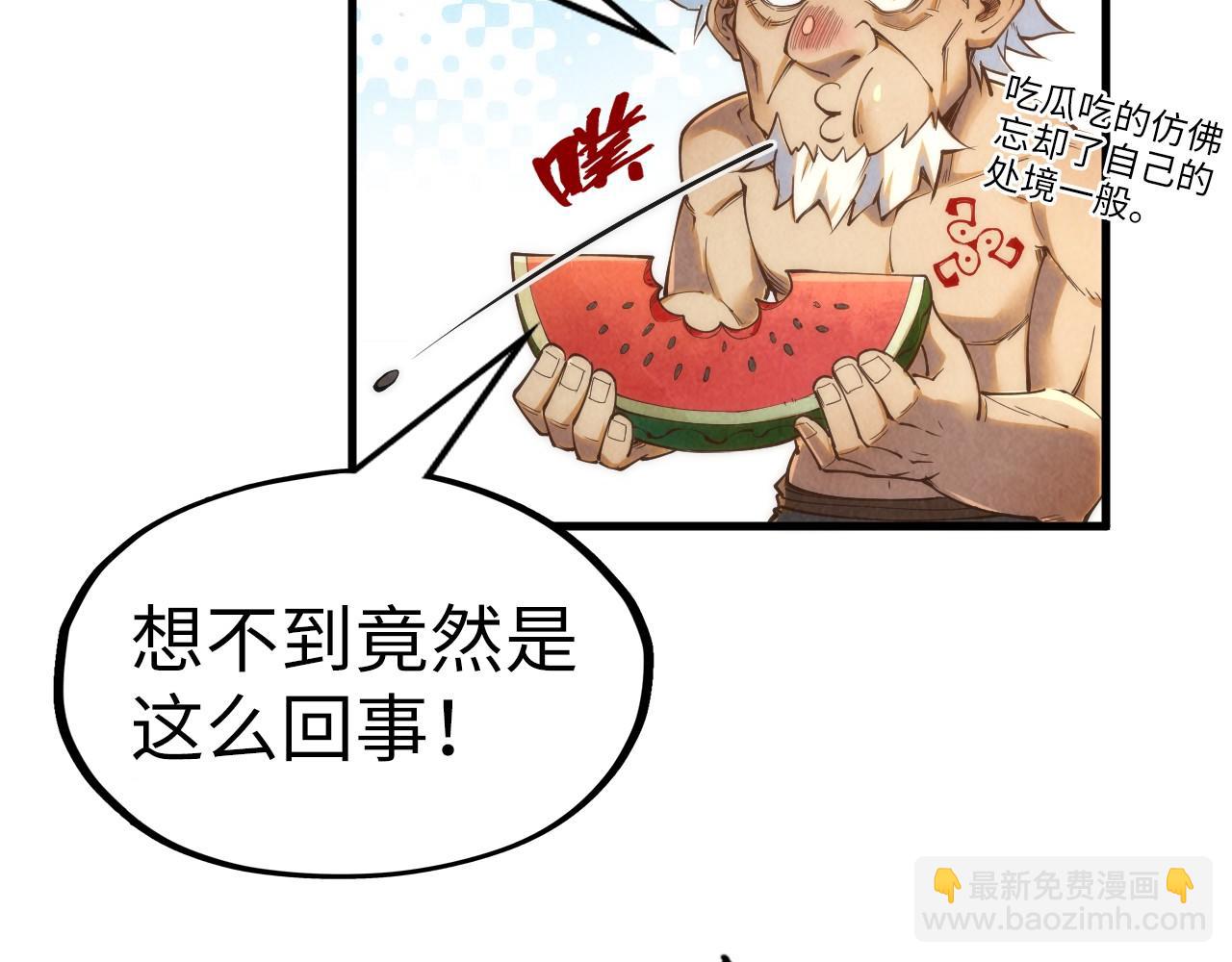 第184话 三合鬼眼咒印143