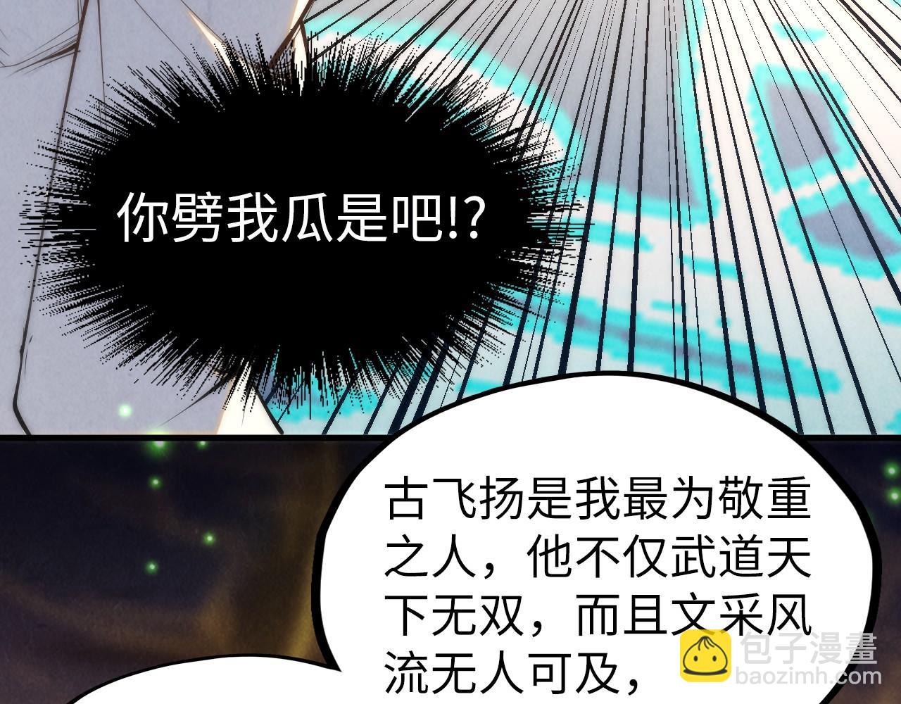 第184话 三合鬼眼咒印146