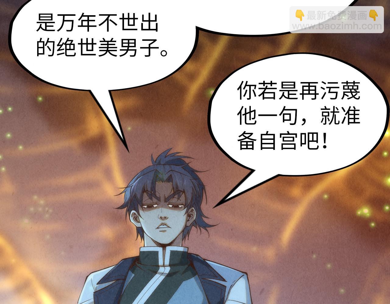 第184话 三合鬼眼咒印147