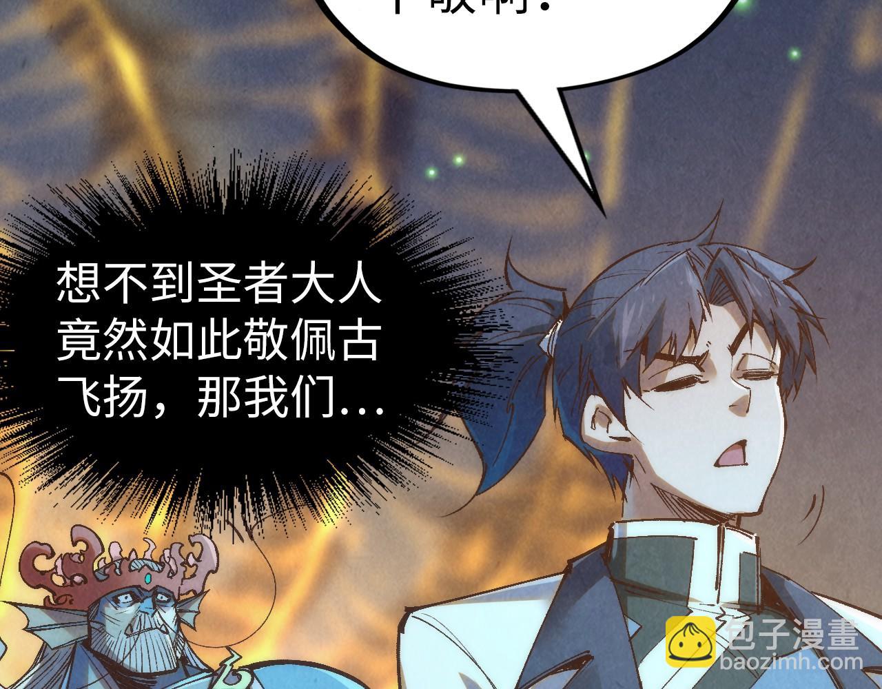 第184话 三合鬼眼咒印153