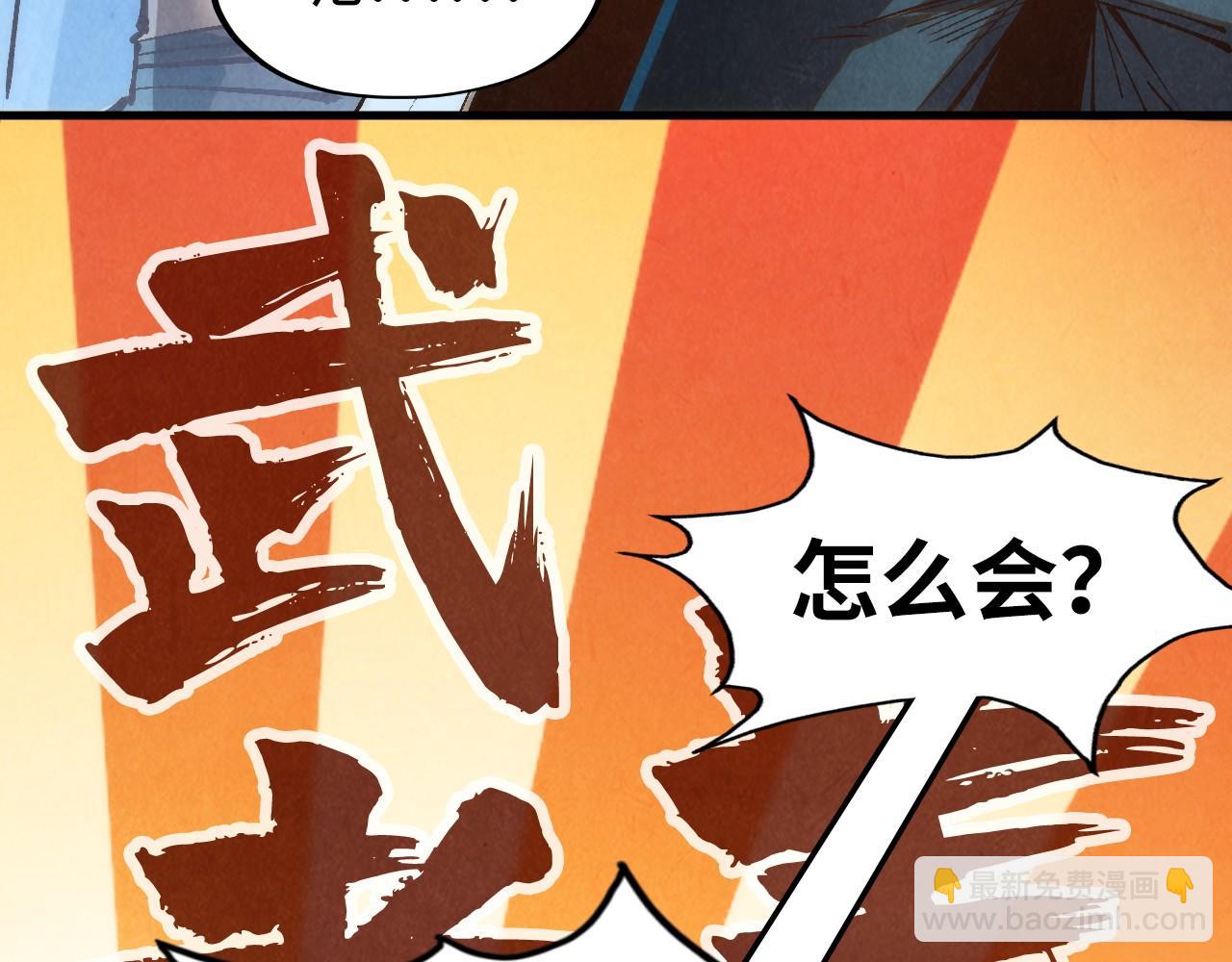 第184话 三合鬼眼咒印155