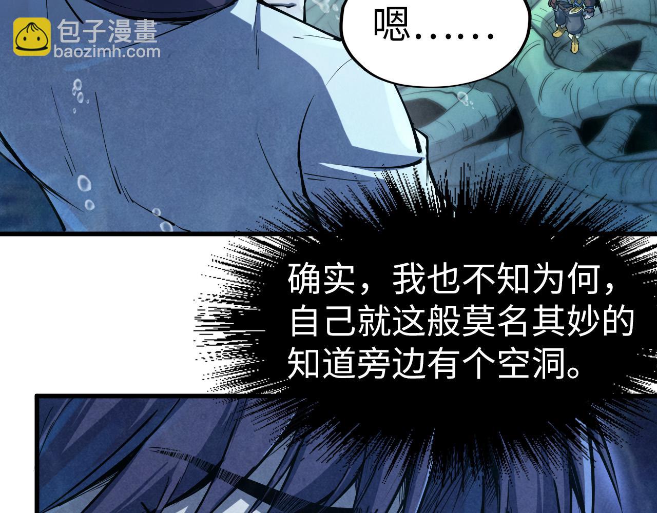 第184话 三合鬼眼咒印20