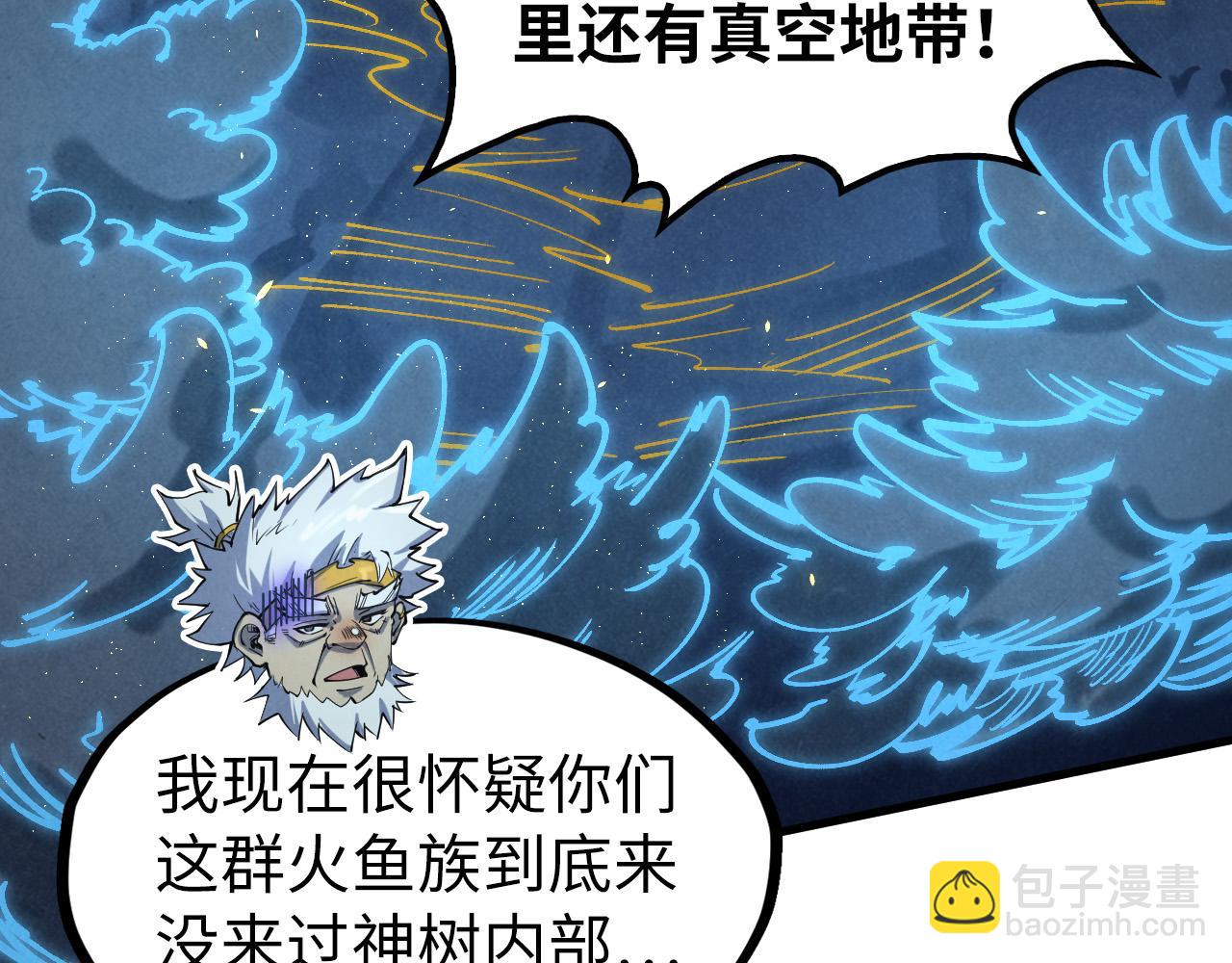 第184话 三合鬼眼咒印26