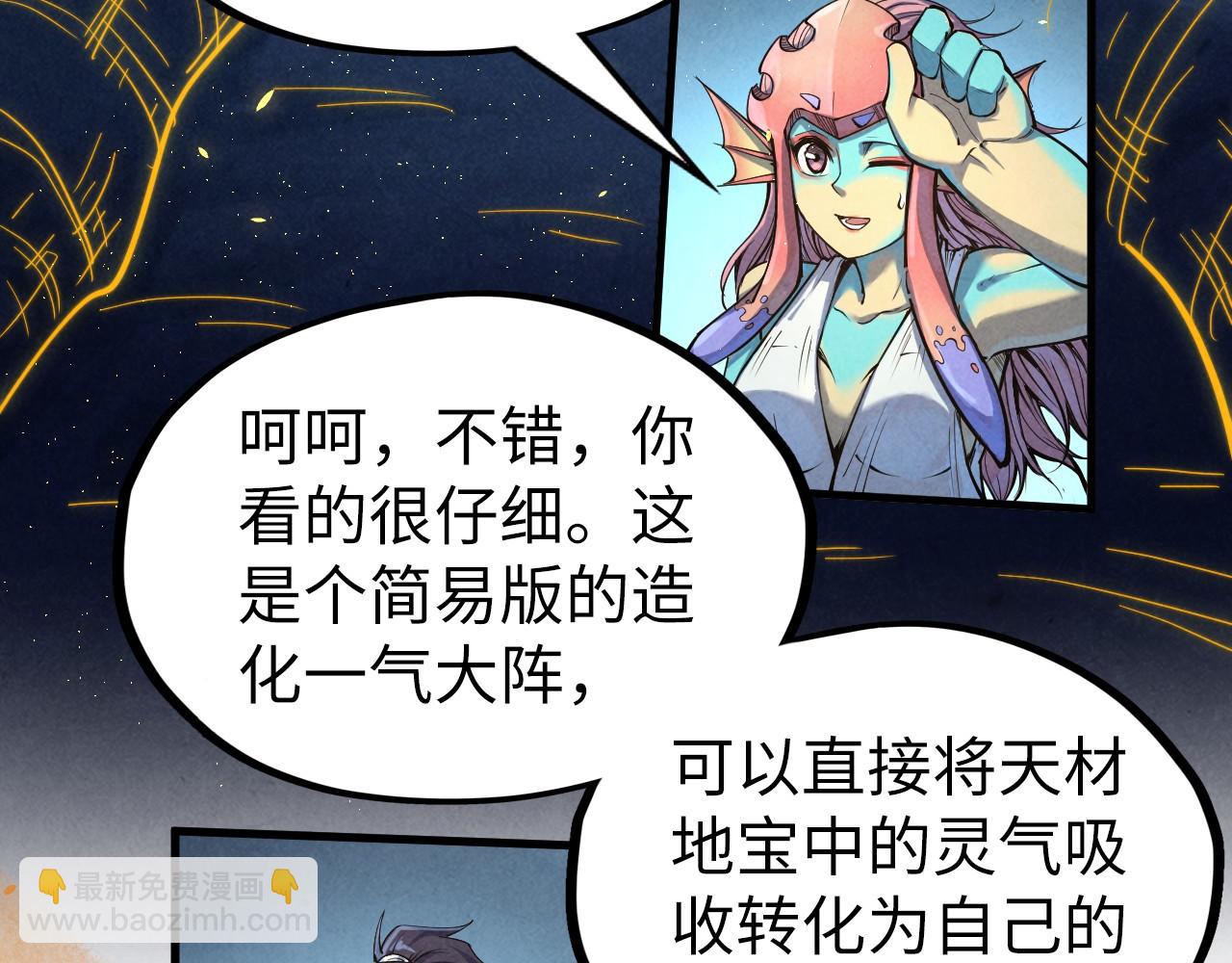 第184话 三合鬼眼咒印35