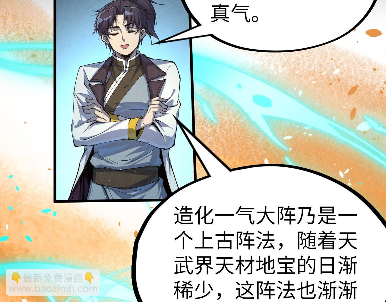 第184话 三合鬼眼咒印36
