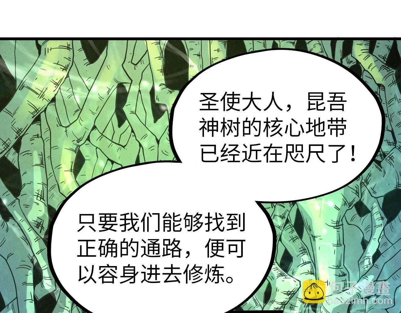 第184话 三合鬼眼咒印4