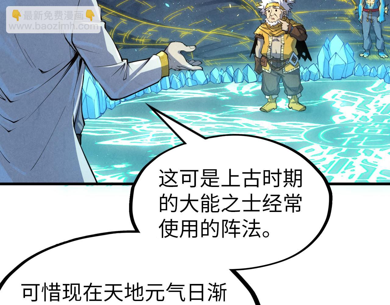 第184话 三合鬼眼咒印42