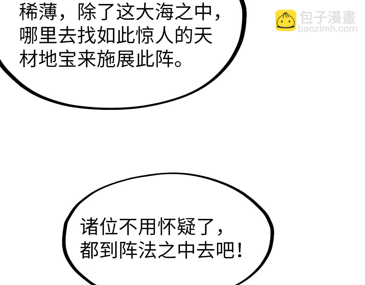 第184话 三合鬼眼咒印43