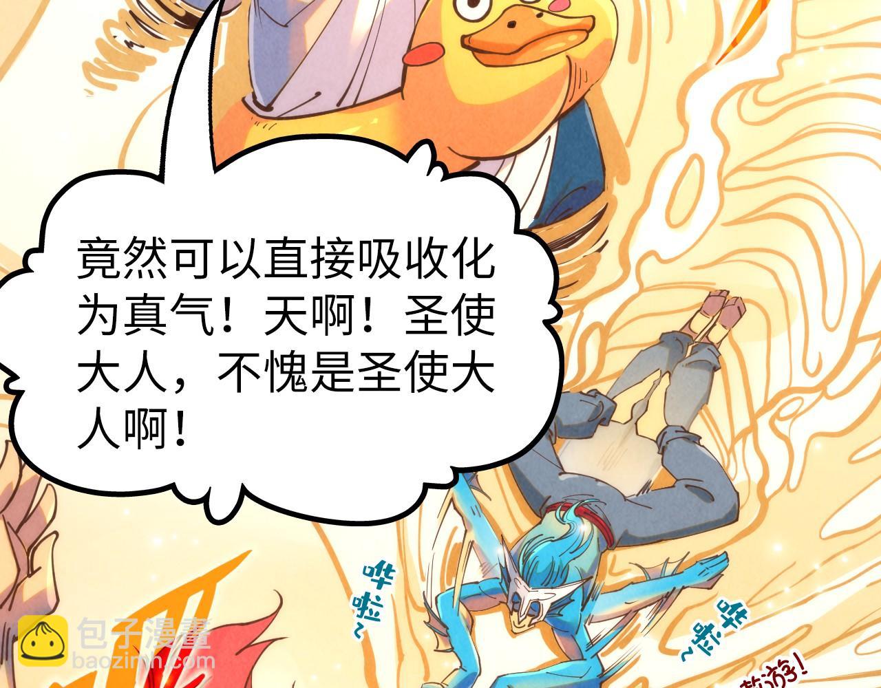 第184话 三合鬼眼咒印59