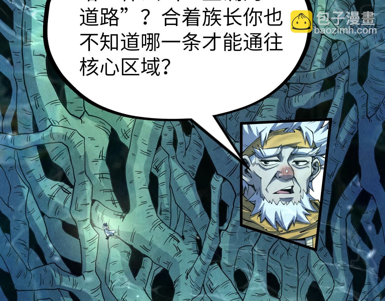 第184话 三合鬼眼咒印6