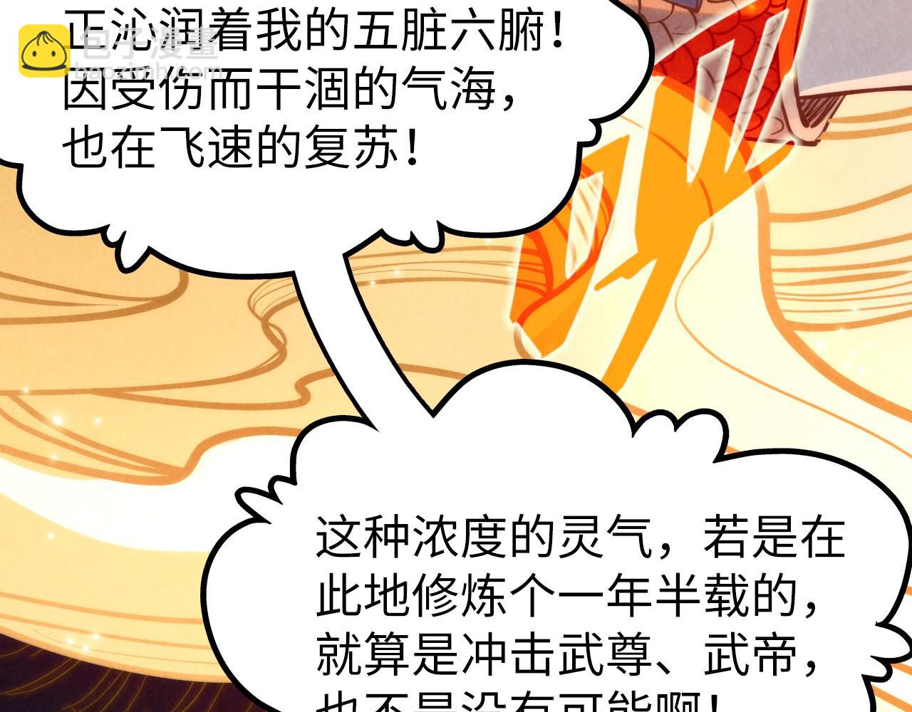 第184话 三合鬼眼咒印61