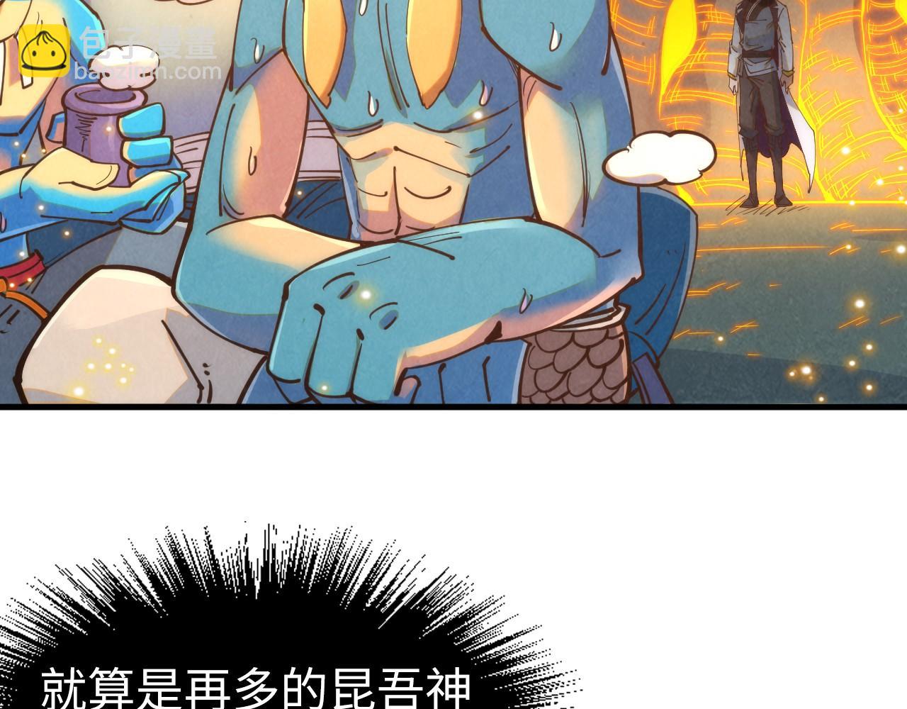 第184话 三合鬼眼咒印63