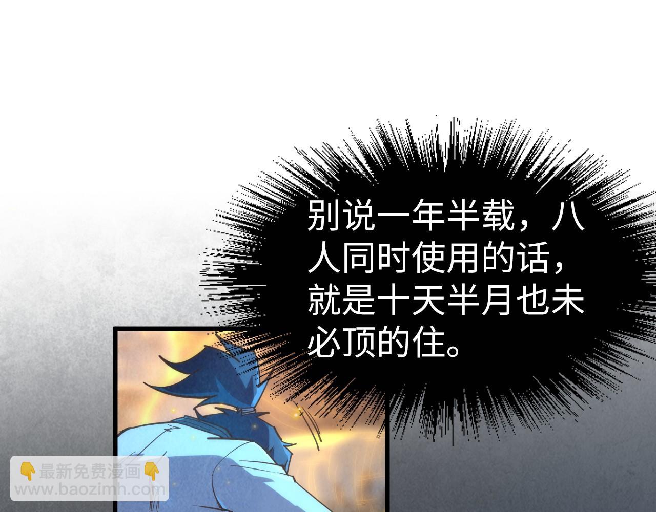 第184话 三合鬼眼咒印66