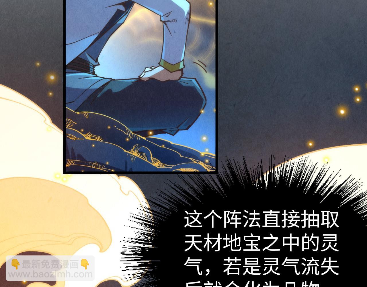 第184话 三合鬼眼咒印67