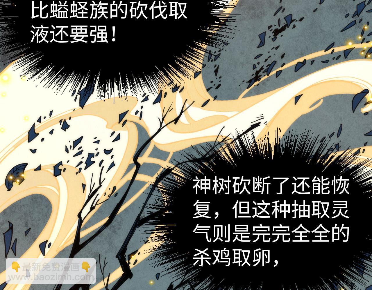 第184话 三合鬼眼咒印69