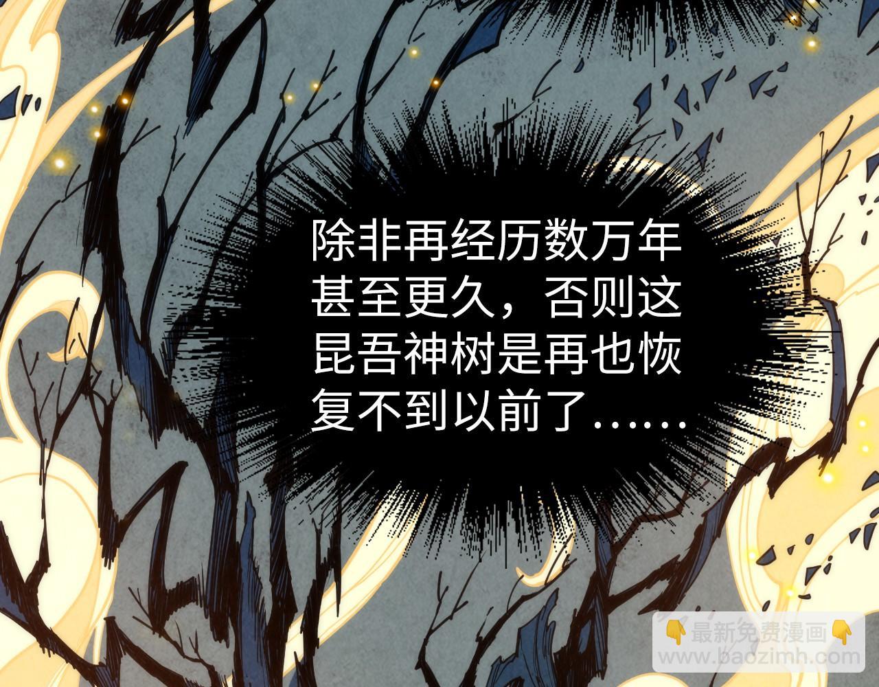 第184话 三合鬼眼咒印70
