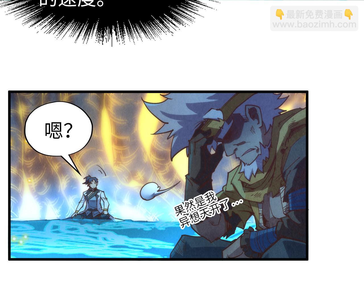 第184话 三合鬼眼咒印77