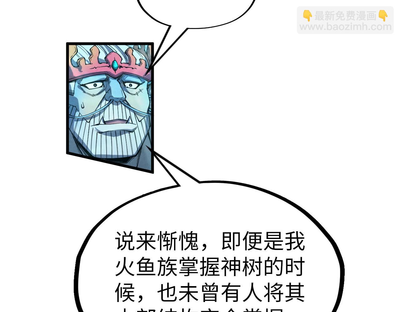 第184话 三合鬼眼咒印8