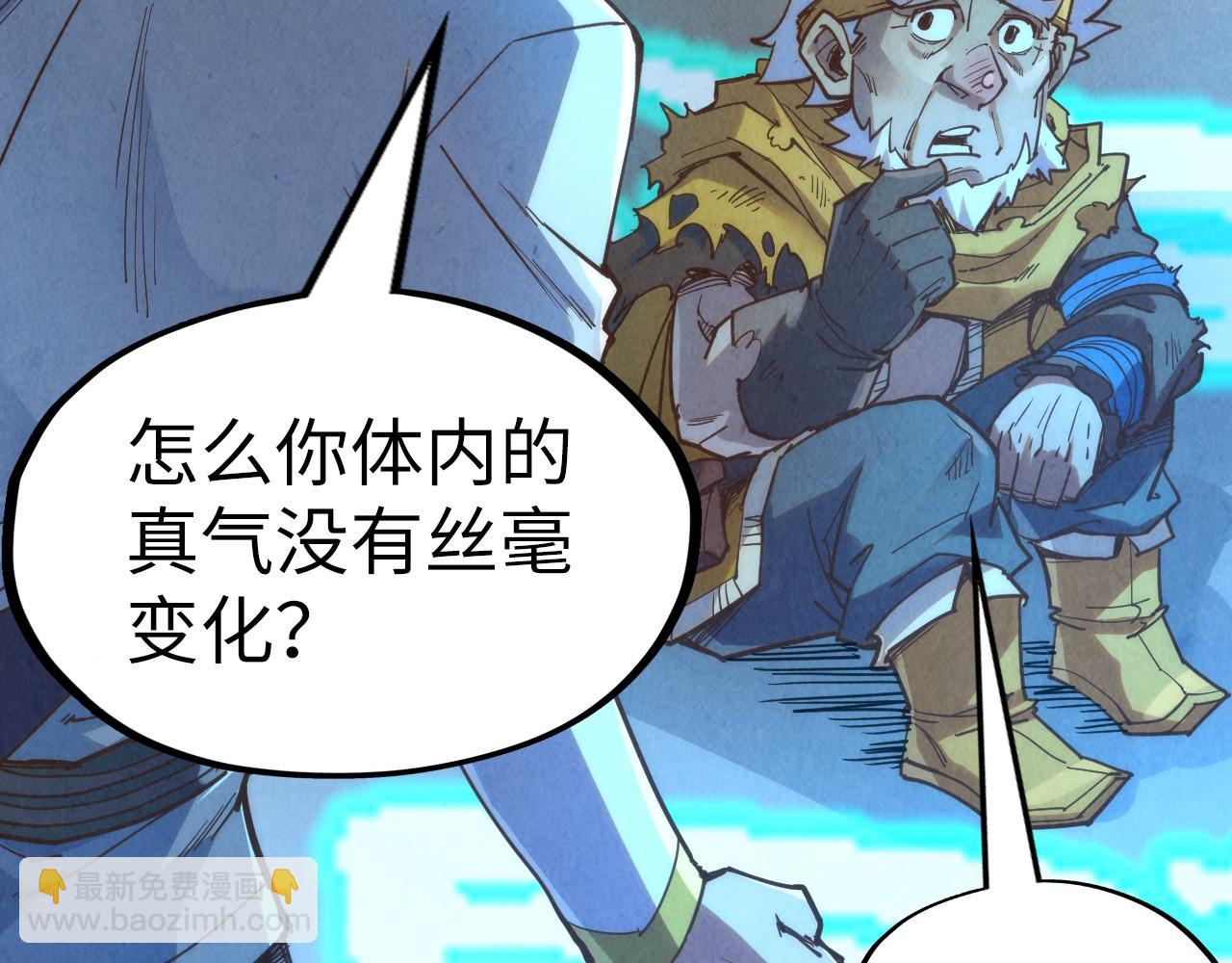 第184话 三合鬼眼咒印80