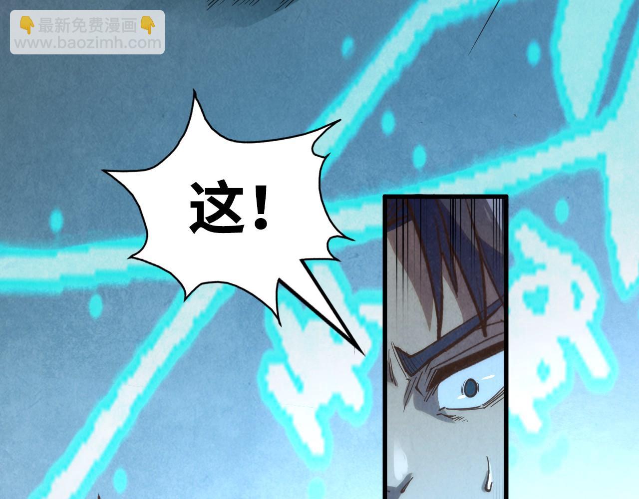 第184话 三合鬼眼咒印87