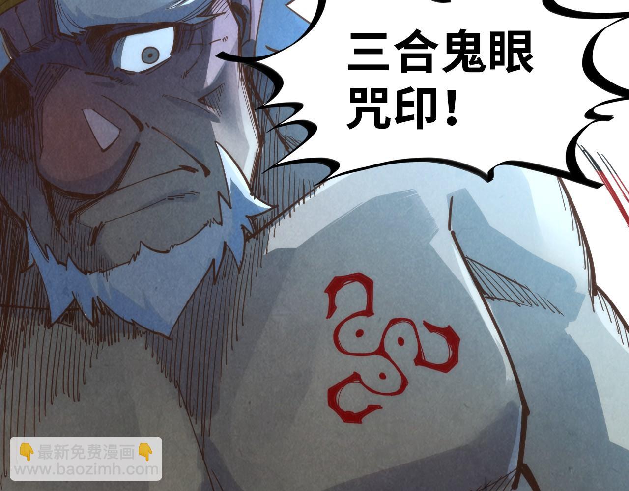 第184话 三合鬼眼咒印89