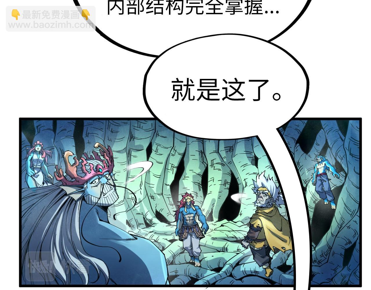 第184话 三合鬼眼咒印9