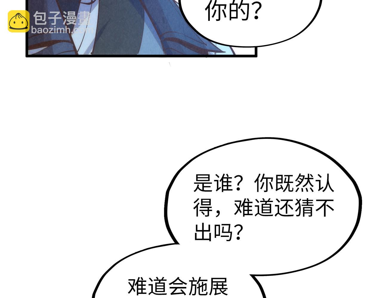 第184话 三合鬼眼咒印95