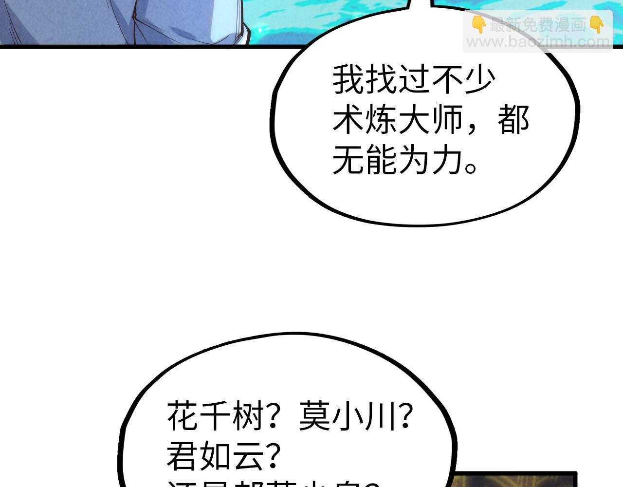 第184话 三合鬼眼咒印97