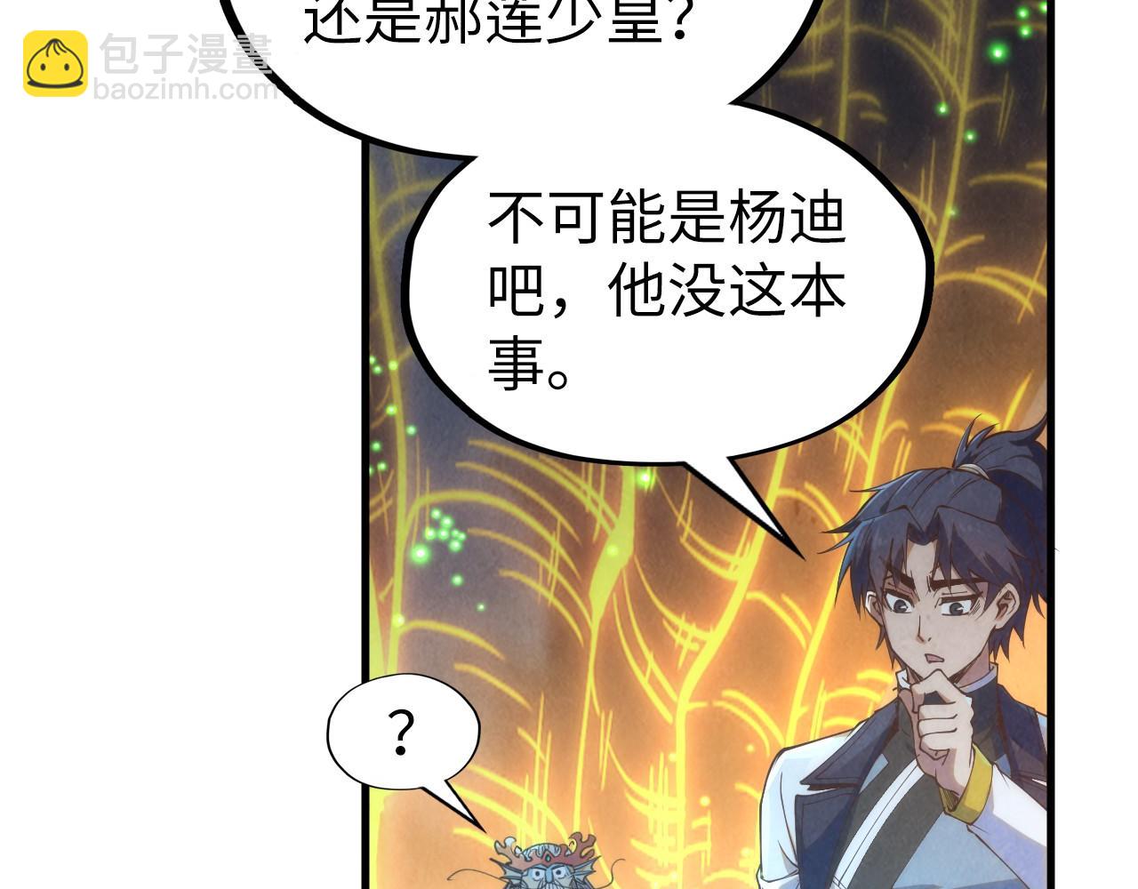 第184话 三合鬼眼咒印98