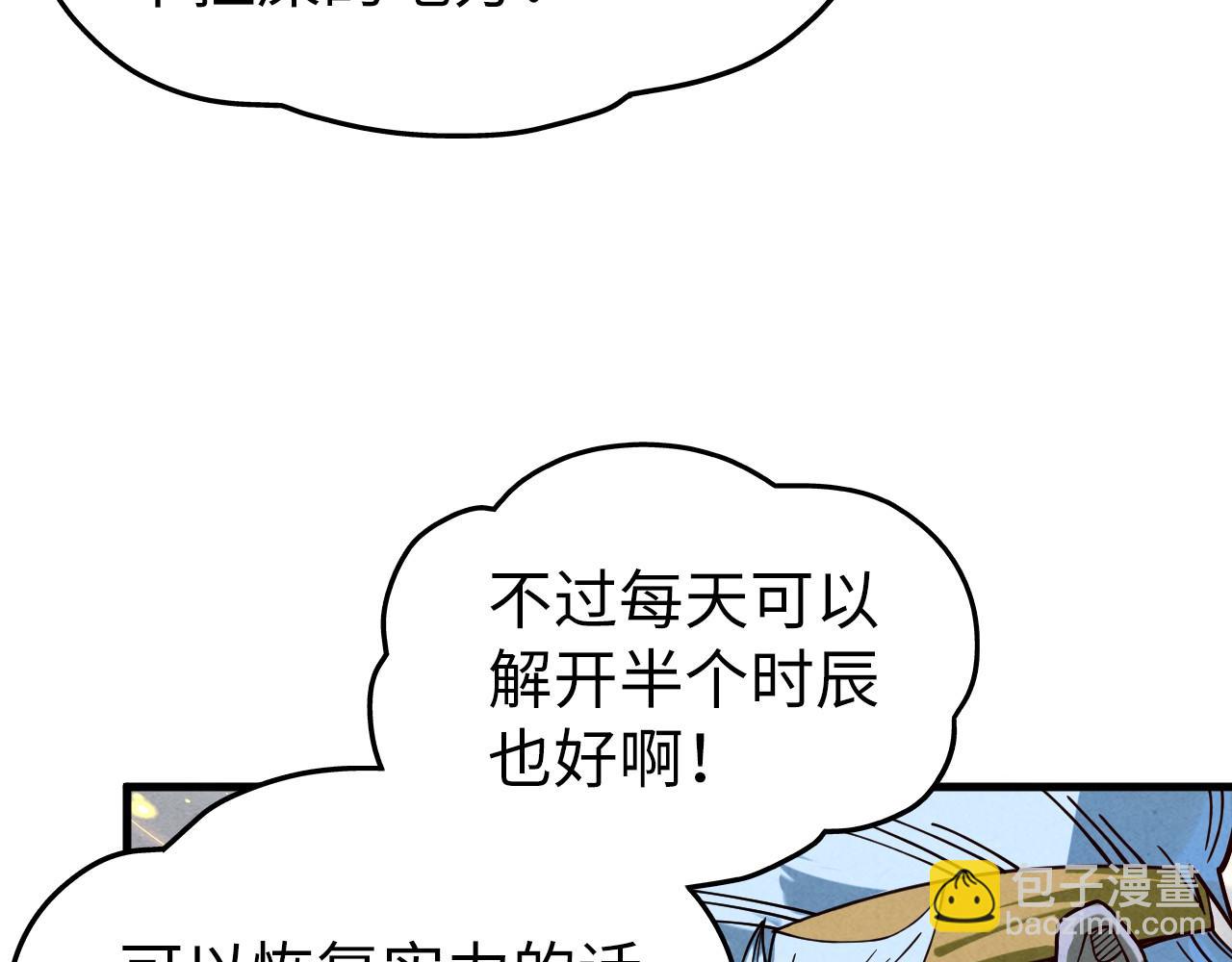第185话 达蒙11