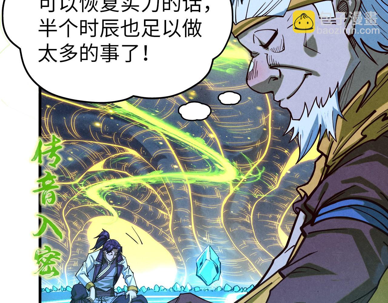 第185话 达蒙12