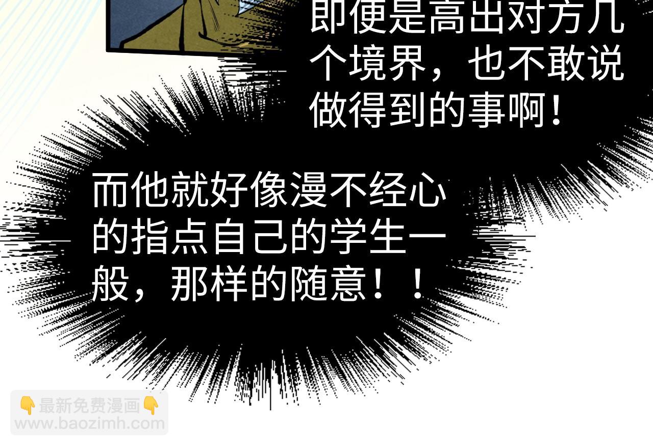 第185话 达蒙139