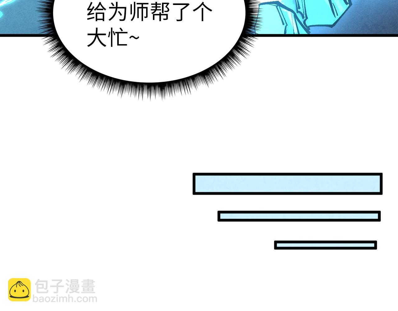 第185话 达蒙17