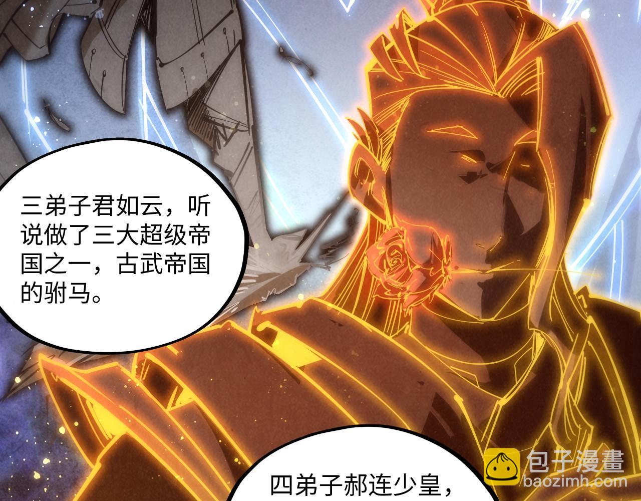 第185话 达蒙180