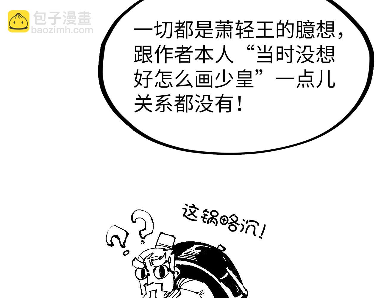 第185话 达蒙190