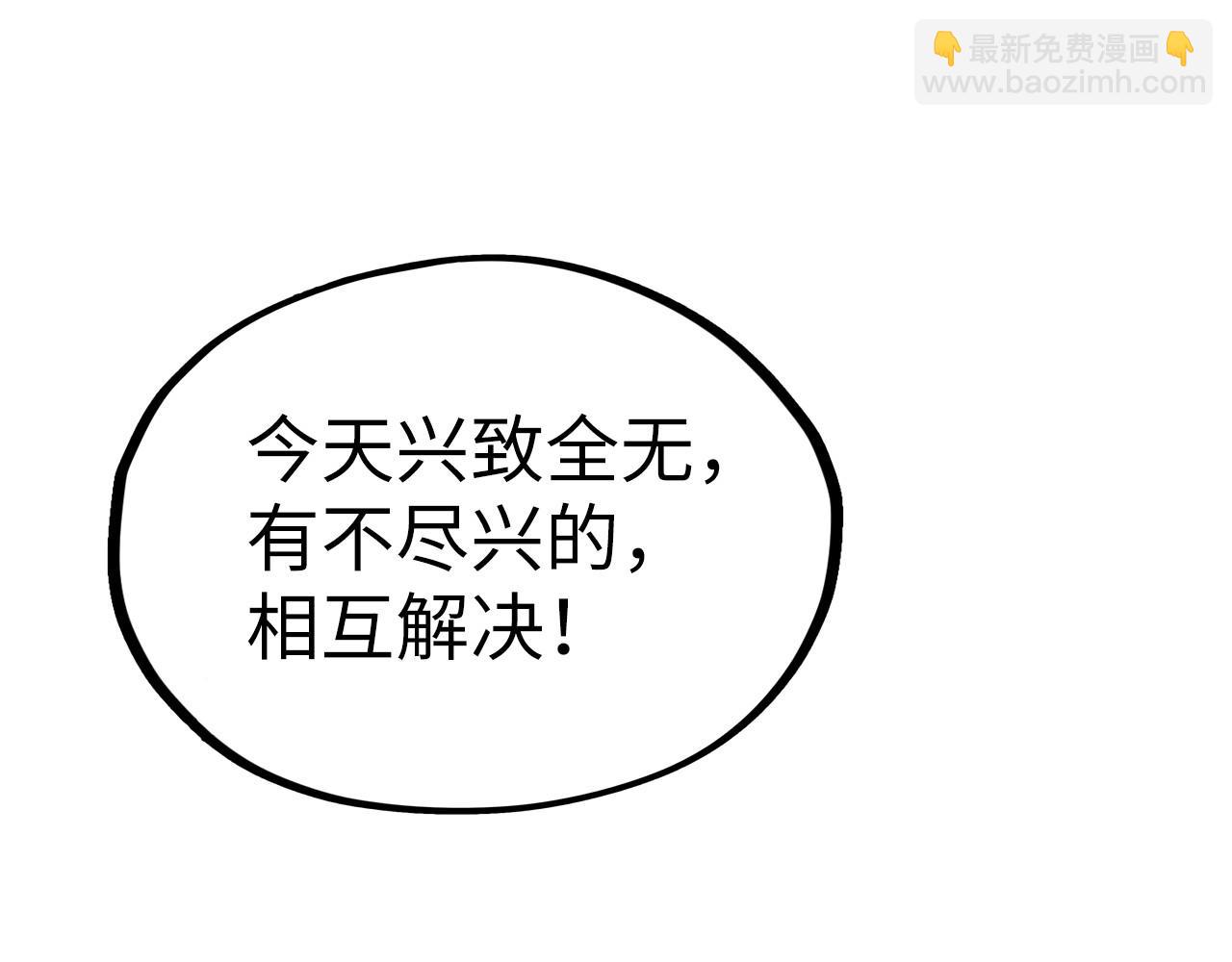 第185话 达蒙48