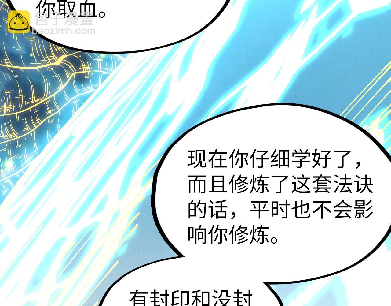 第185话 达蒙8