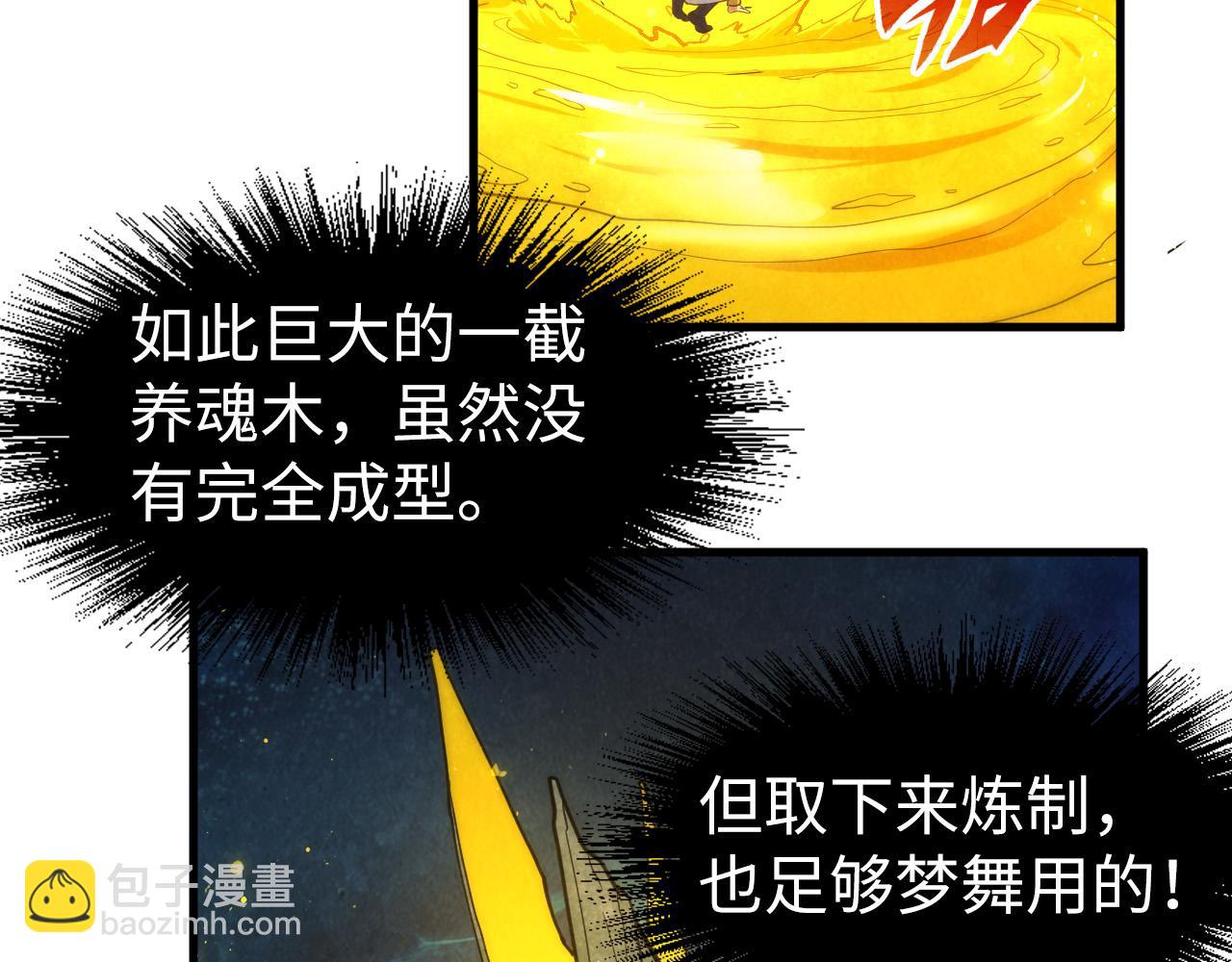 第186话 段越解封146