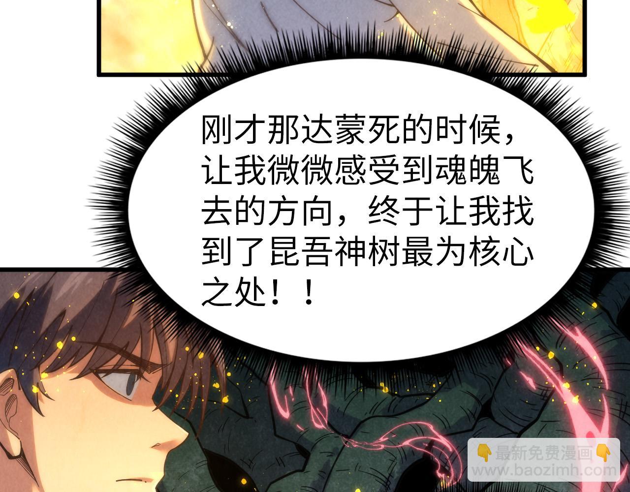 第186话 段越解封148