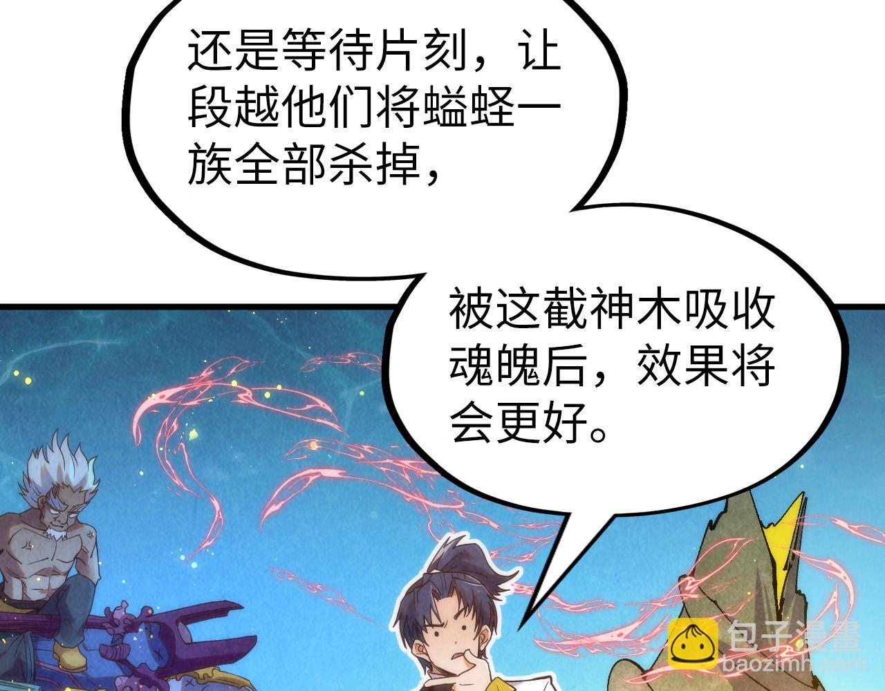 第186话 段越解封150