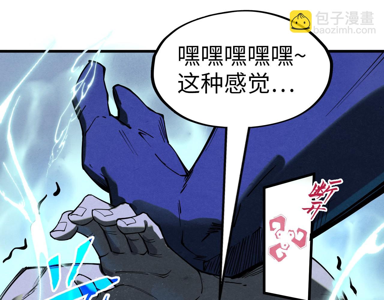 第186话 段越解封37